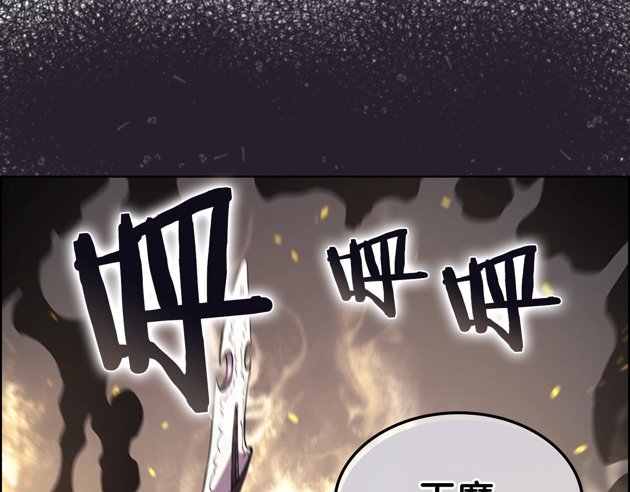 重生之我在魔教耍长枪韩漫全集-第139话 我是天魔无删减无遮挡章节图片 