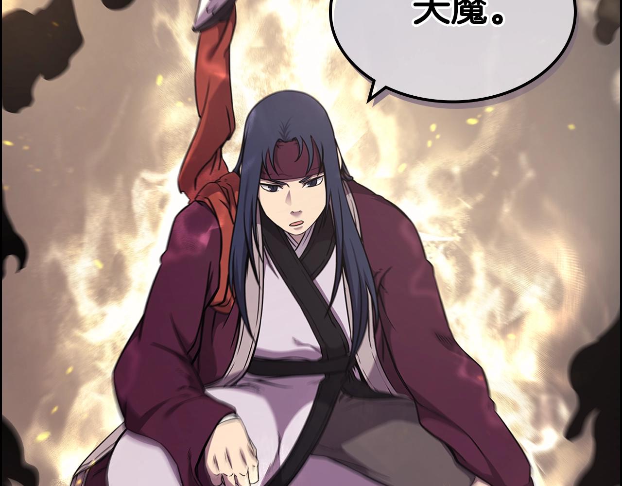 重生之我在魔教耍长枪韩漫全集-第139话 我是天魔无删减无遮挡章节图片 