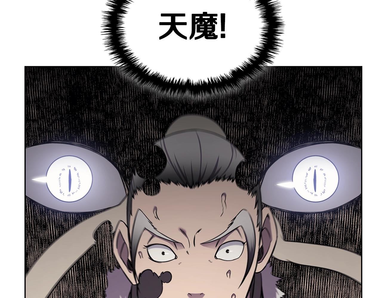 重生之我在魔教耍长枪韩漫全集-第139话 我是天魔无删减无遮挡章节图片 