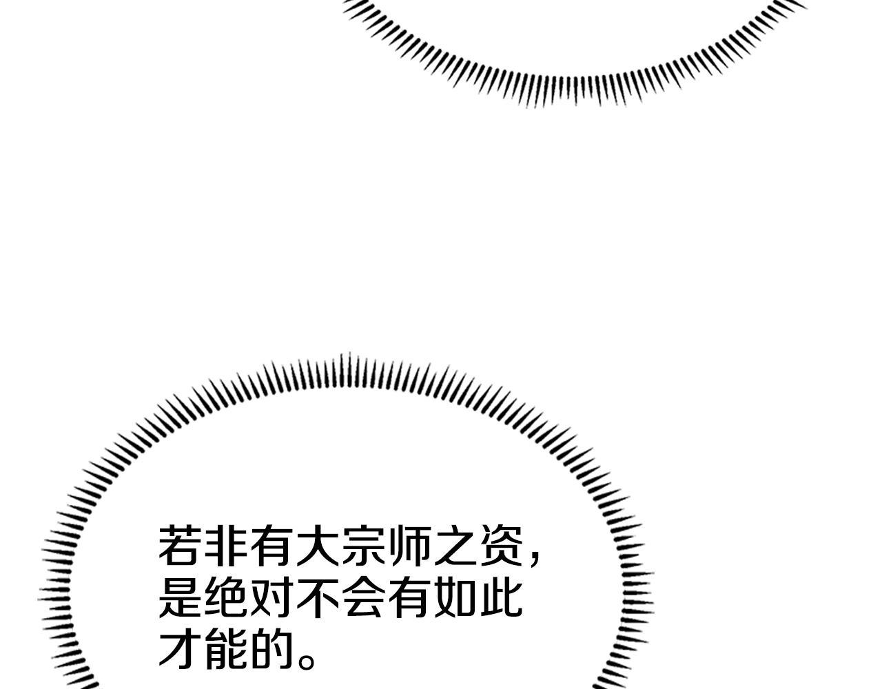 重生之我在魔教耍长枪韩漫全集-第139话 我是天魔无删减无遮挡章节图片 