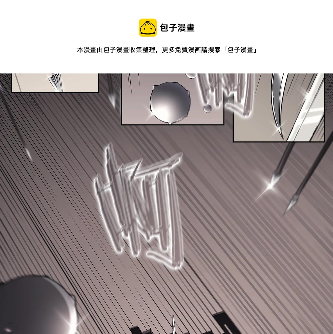 重生之我在魔教耍长枪韩漫全集-第139话 我是天魔无删减无遮挡章节图片 