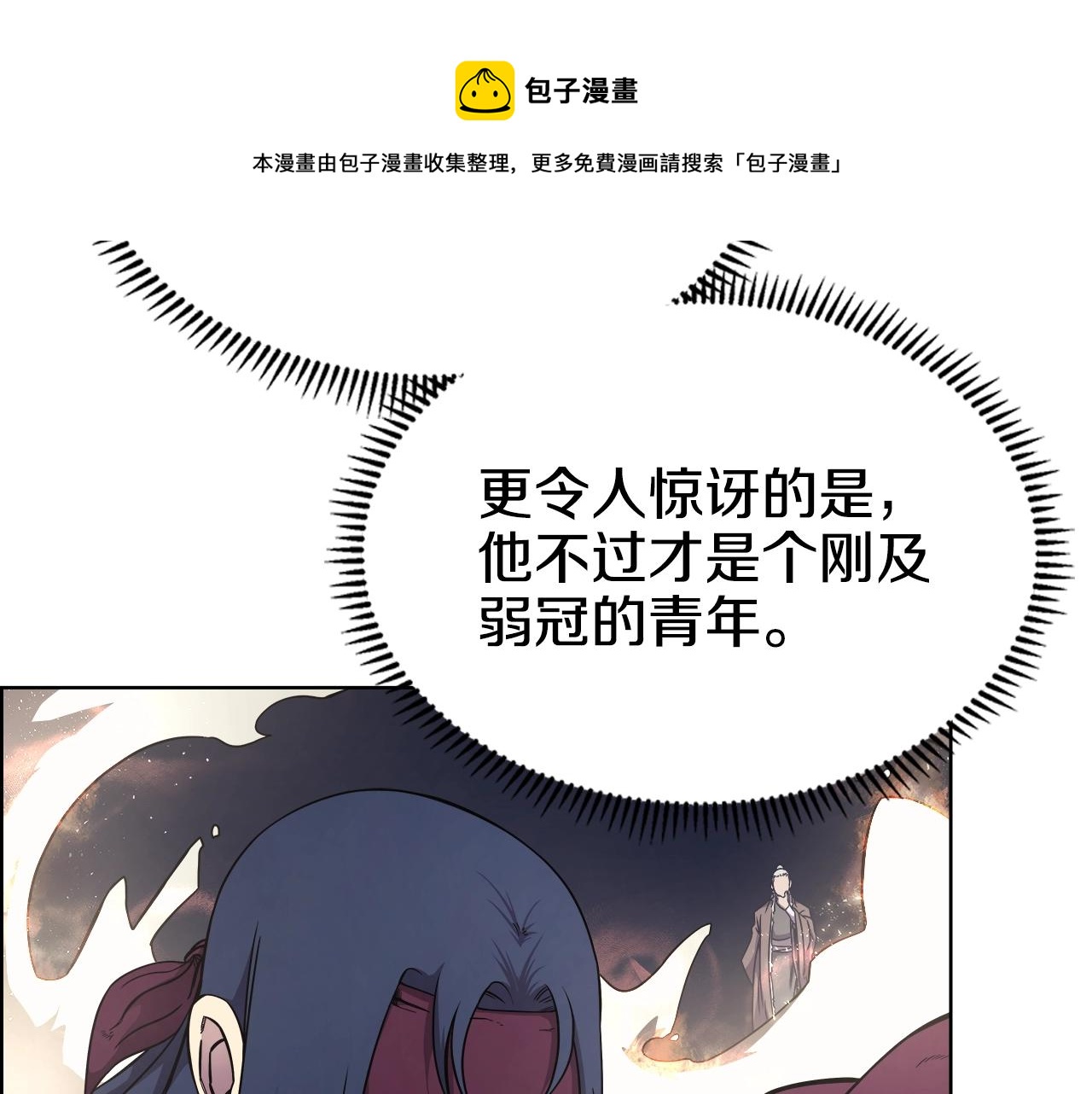 重生之我在魔教耍长枪韩漫全集-第139话 我是天魔无删减无遮挡章节图片 