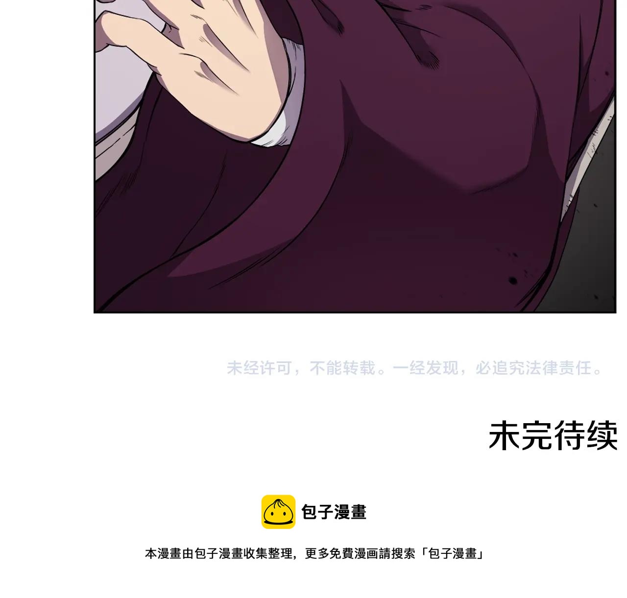 重生之我在魔教耍长枪韩漫全集-第139话 我是天魔无删减无遮挡章节图片 