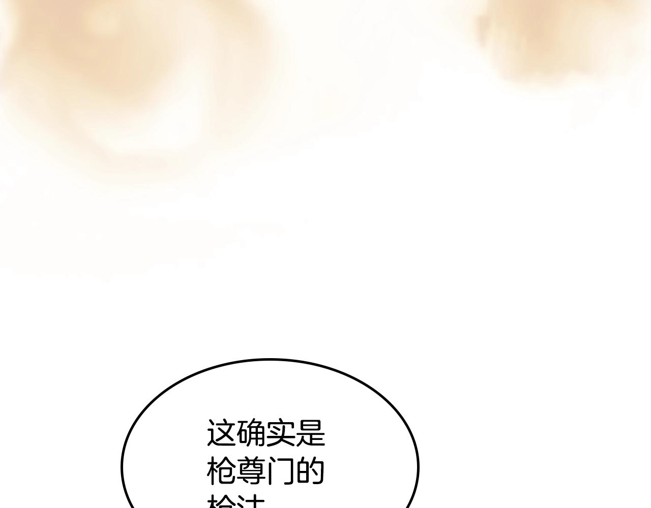 重生之我在魔教耍长枪韩漫全集-第139话 我是天魔无删减无遮挡章节图片 