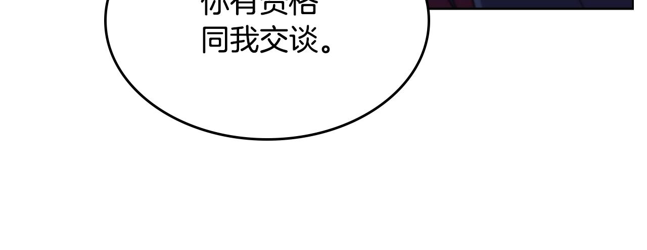 重生之我在魔教耍长枪韩漫全集-第139话 我是天魔无删减无遮挡章节图片 