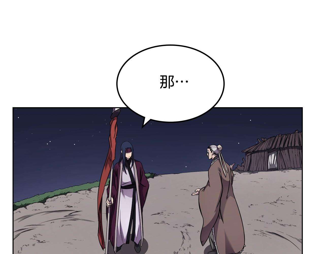 重生之我在魔教耍长枪韩漫全集-第139话 我是天魔无删减无遮挡章节图片 