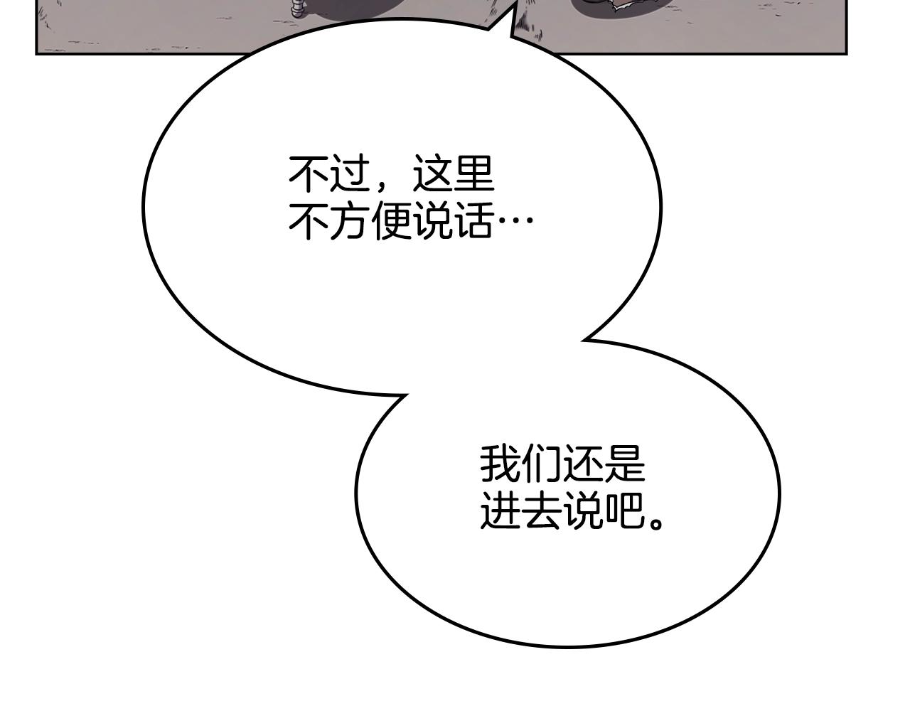 重生之我在魔教耍长枪韩漫全集-第139话 我是天魔无删减无遮挡章节图片 