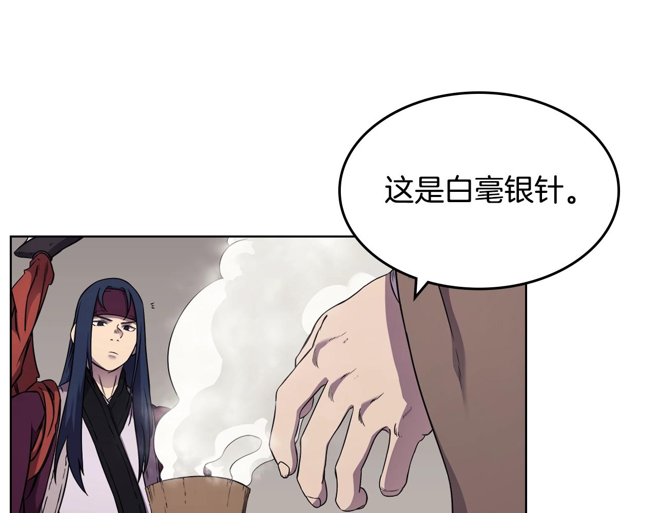 重生之我在魔教耍长枪韩漫全集-第139话 我是天魔无删减无遮挡章节图片 