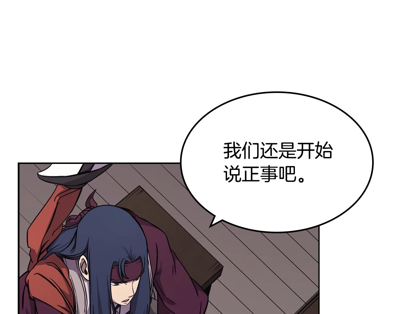 重生之我在魔教耍长枪韩漫全集-第139话 我是天魔无删减无遮挡章节图片 