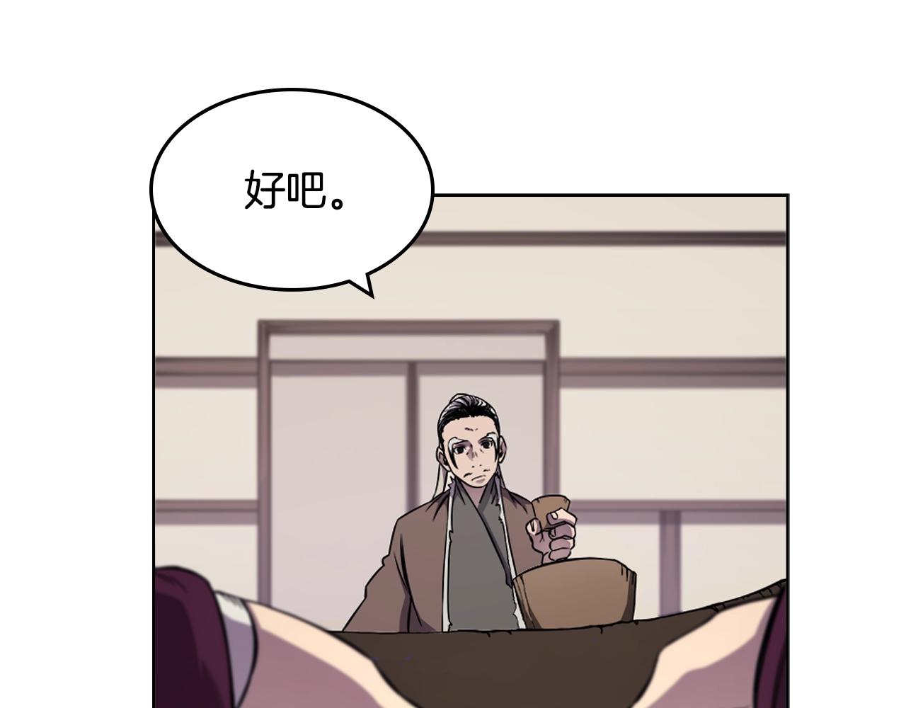 重生之我在魔教耍长枪韩漫全集-第139话 我是天魔无删减无遮挡章节图片 