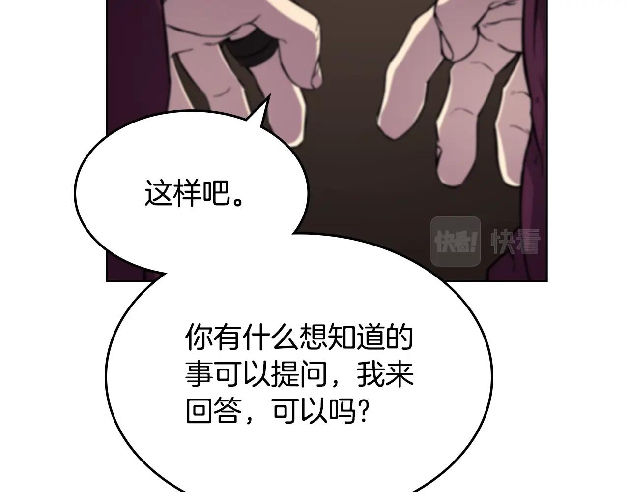 重生之我在魔教耍长枪韩漫全集-第139话 我是天魔无删减无遮挡章节图片 