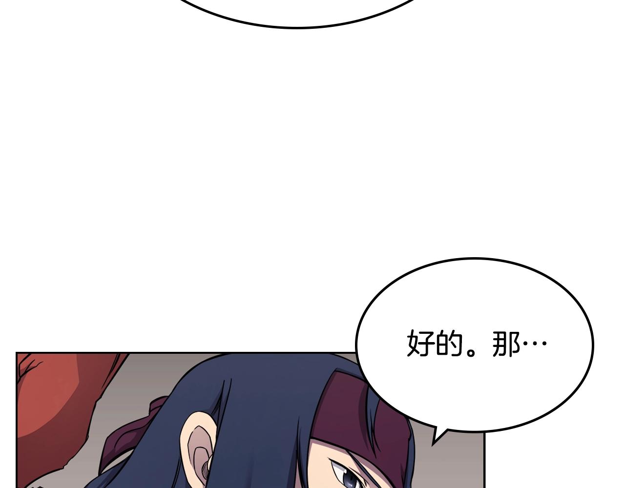 重生之我在魔教耍长枪韩漫全集-第139话 我是天魔无删减无遮挡章节图片 