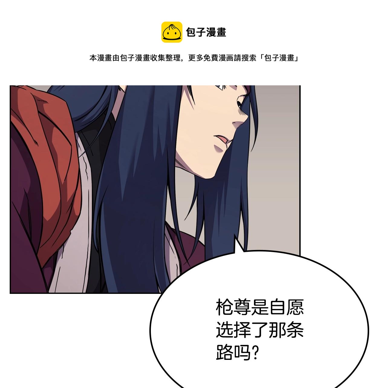 重生之我在魔教耍长枪韩漫全集-第139话 我是天魔无删减无遮挡章节图片 