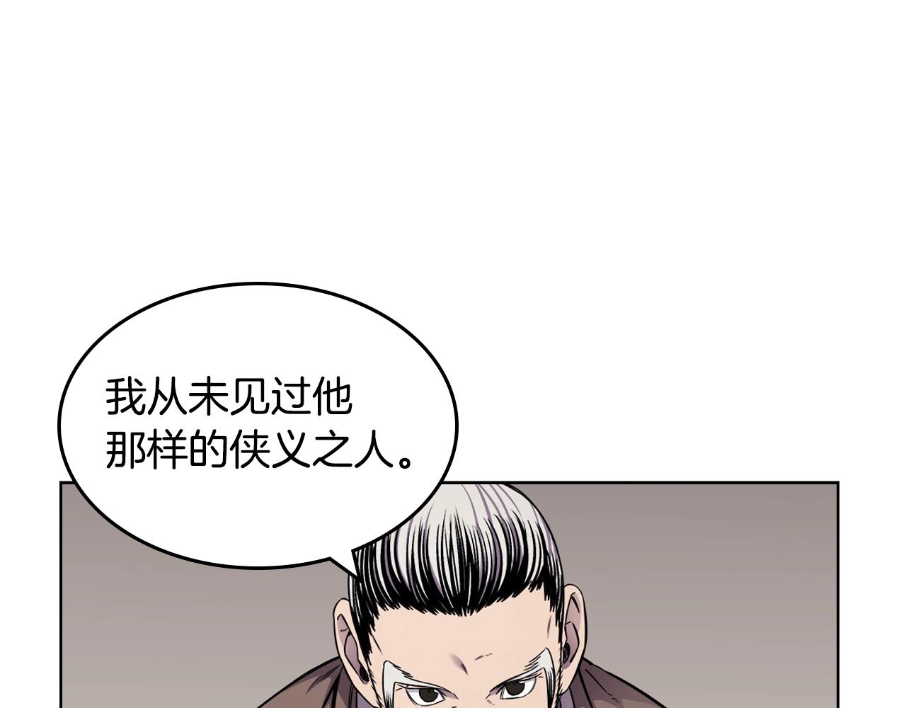 重生之我在魔教耍长枪韩漫全集-第139话 我是天魔无删减无遮挡章节图片 