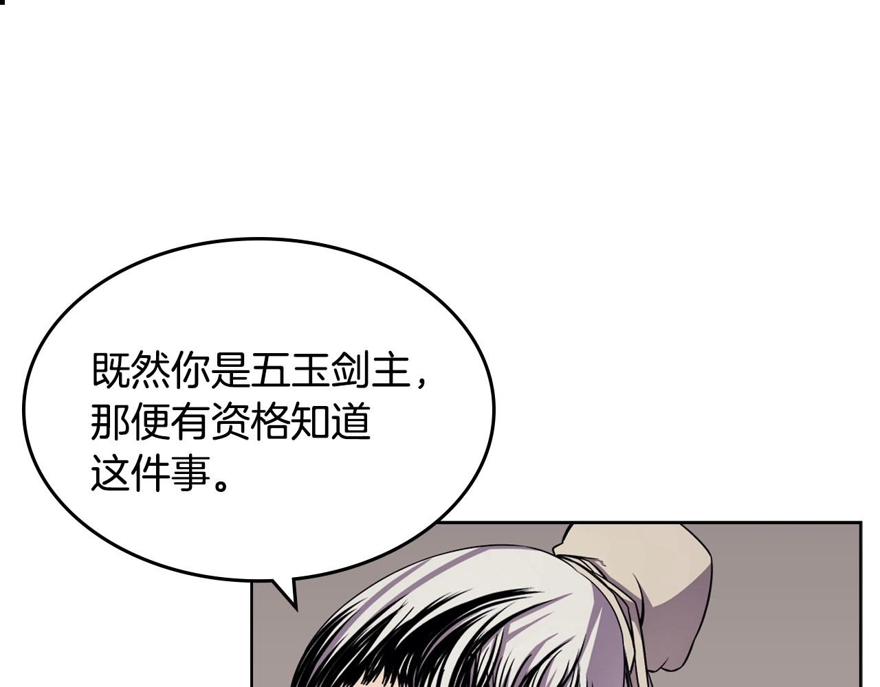 重生之我在魔教耍长枪韩漫全集-第139话 我是天魔无删减无遮挡章节图片 