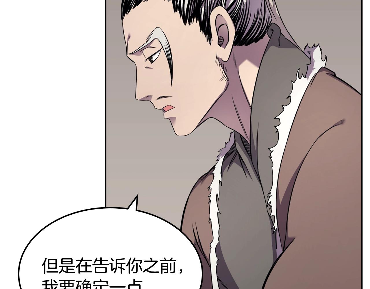重生之我在魔教耍长枪韩漫全集-第139话 我是天魔无删减无遮挡章节图片 