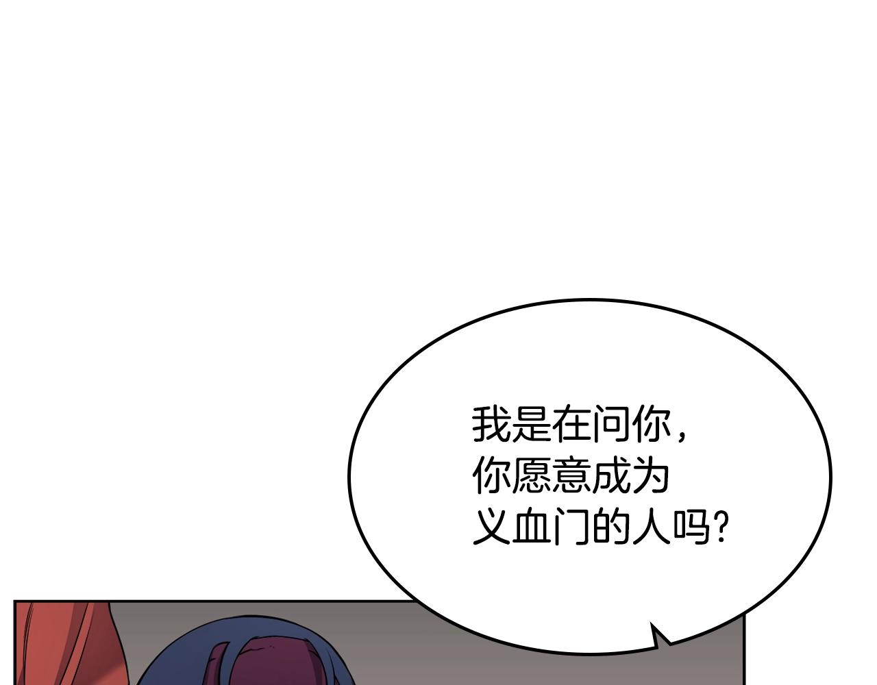 重生之我在魔教耍长枪韩漫全集-第139话 我是天魔无删减无遮挡章节图片 