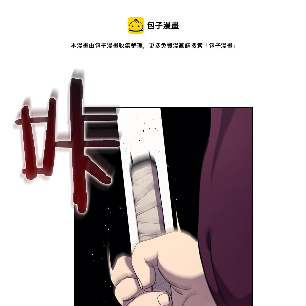 重生之我在魔教耍长枪韩漫全集-第139话 我是天魔无删减无遮挡章节图片 