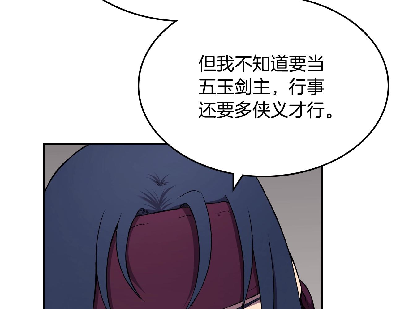 重生之我在魔教耍长枪韩漫全集-第139话 我是天魔无删减无遮挡章节图片 