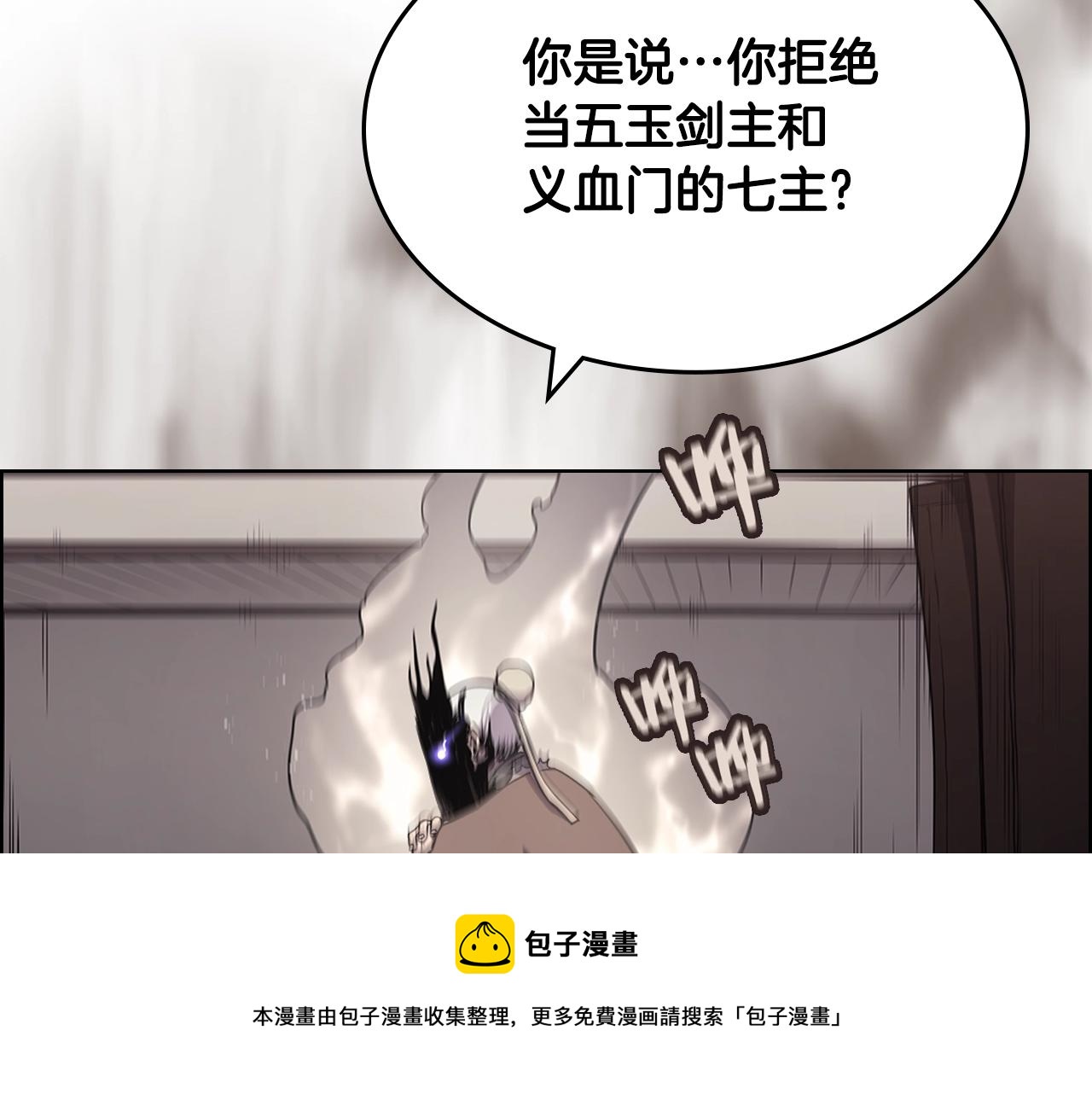 重生之我在魔教耍长枪韩漫全集-第139话 我是天魔无删减无遮挡章节图片 