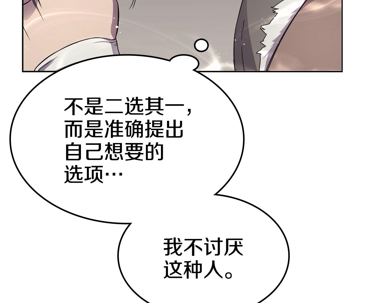 重生之我在魔教耍长枪韩漫全集-第139话 我是天魔无删减无遮挡章节图片 