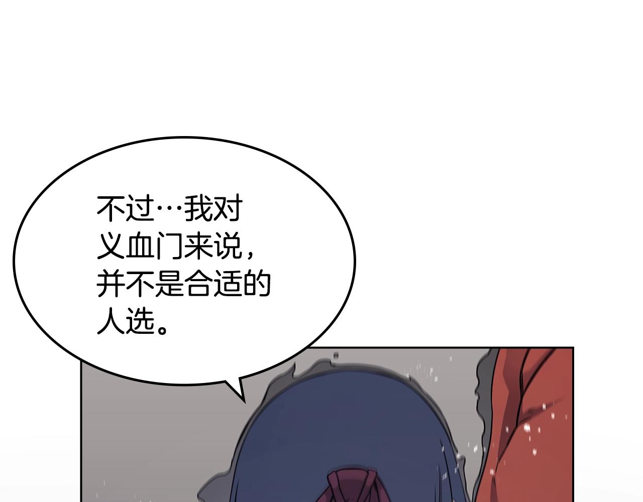 重生之我在魔教耍长枪韩漫全集-第139话 我是天魔无删减无遮挡章节图片 