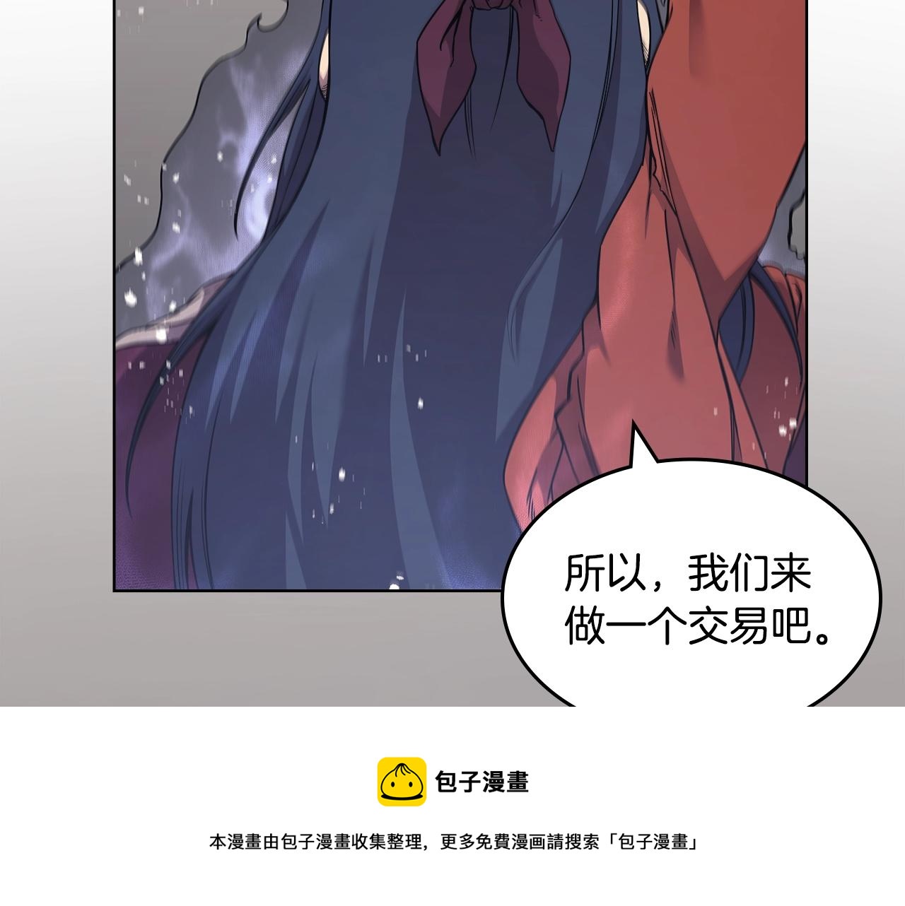 重生之我在魔教耍长枪韩漫全集-第139话 我是天魔无删减无遮挡章节图片 