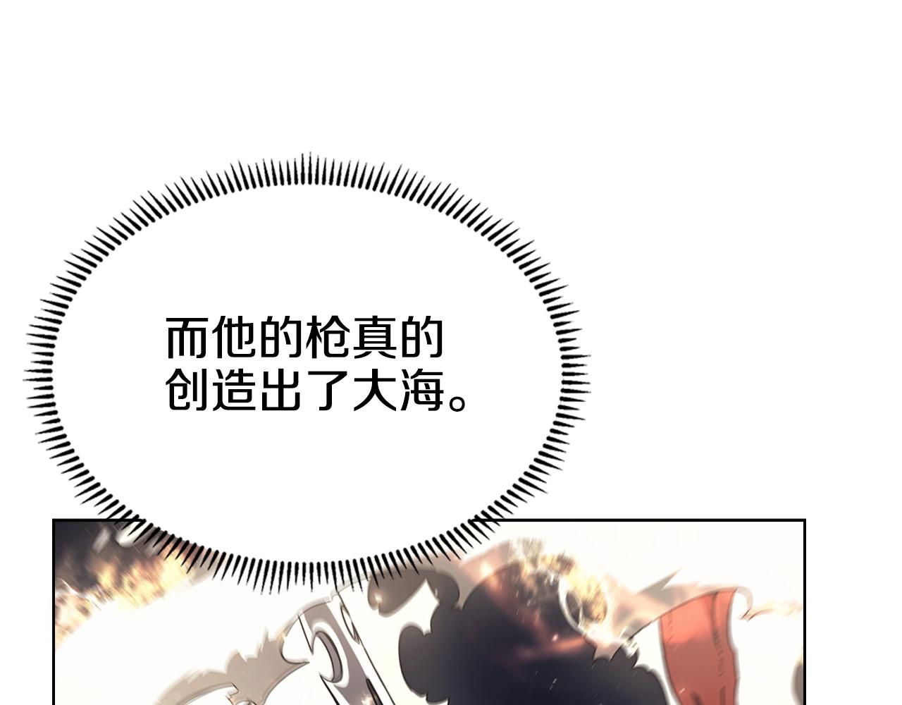 重生之我在魔教耍长枪韩漫全集-第139话 我是天魔无删减无遮挡章节图片 