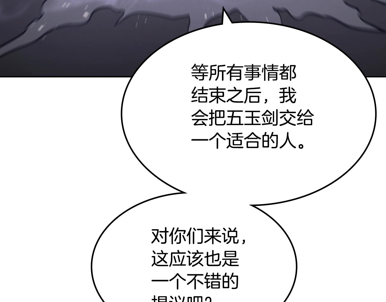 重生之我在魔教耍长枪韩漫全集-第139话 我是天魔无删减无遮挡章节图片 