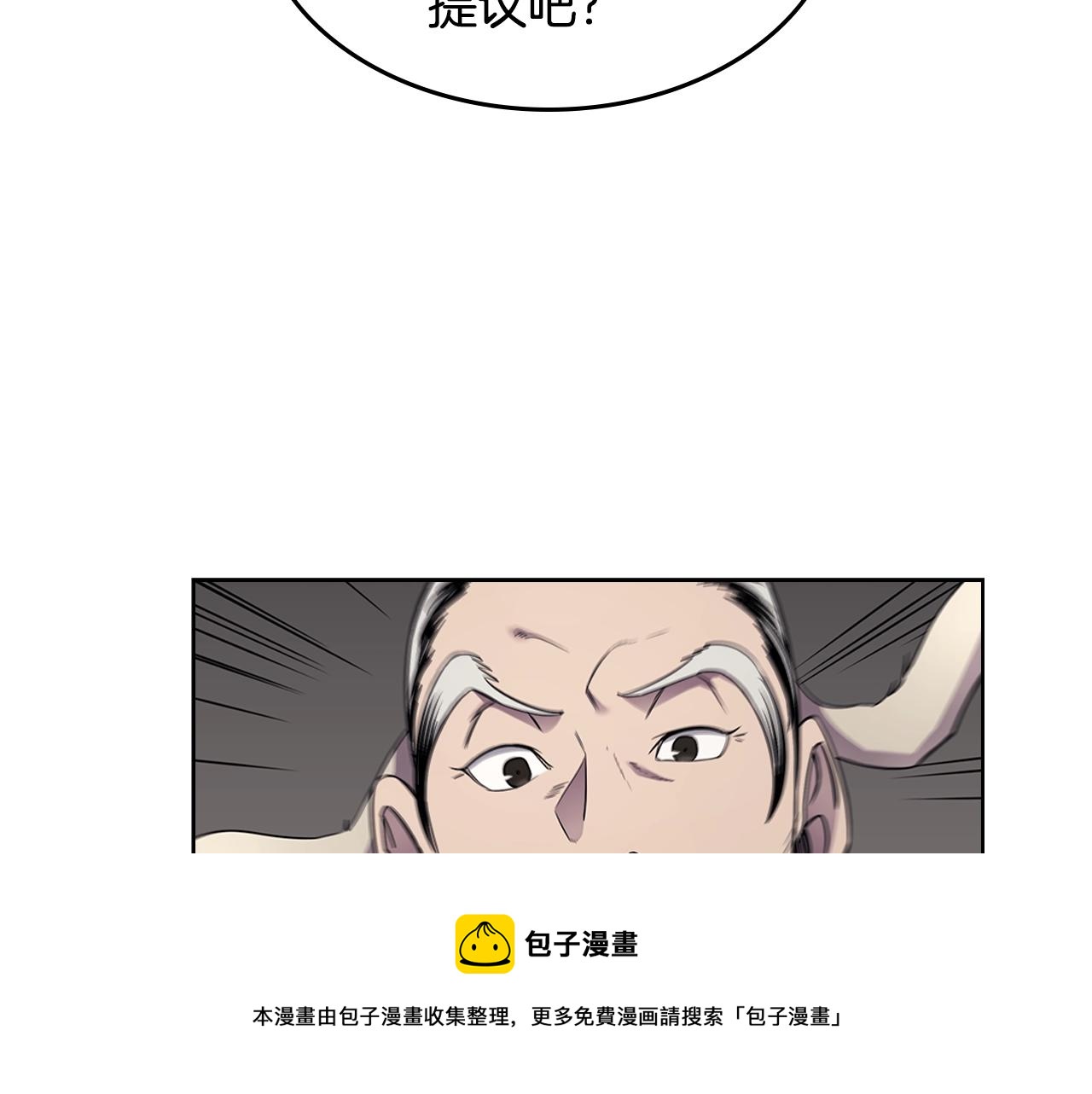 重生之我在魔教耍长枪韩漫全集-第139话 我是天魔无删减无遮挡章节图片 