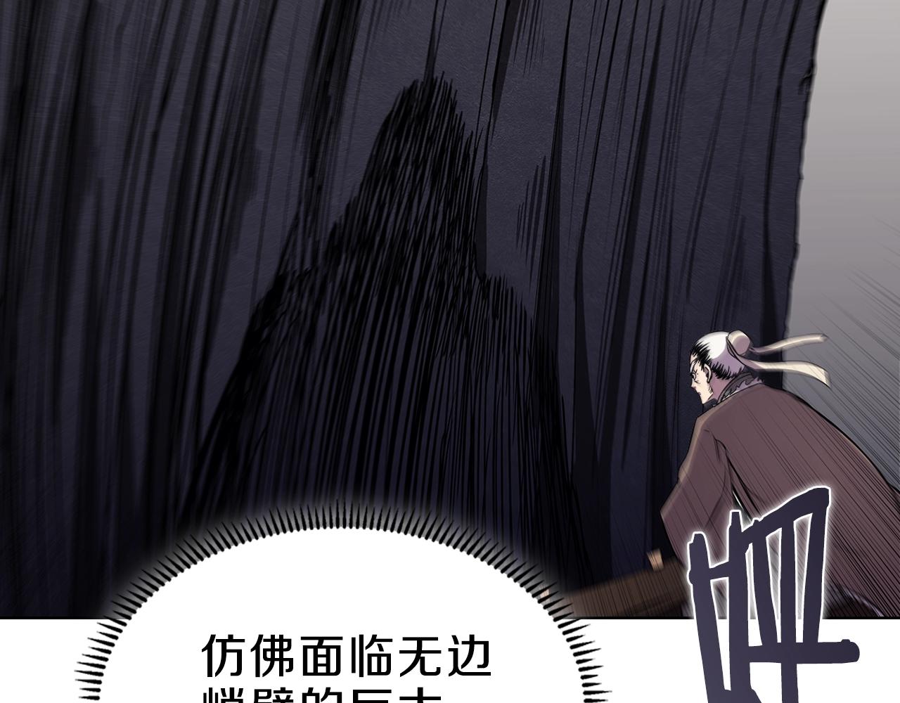 重生之我在魔教耍长枪韩漫全集-第139话 我是天魔无删减无遮挡章节图片 