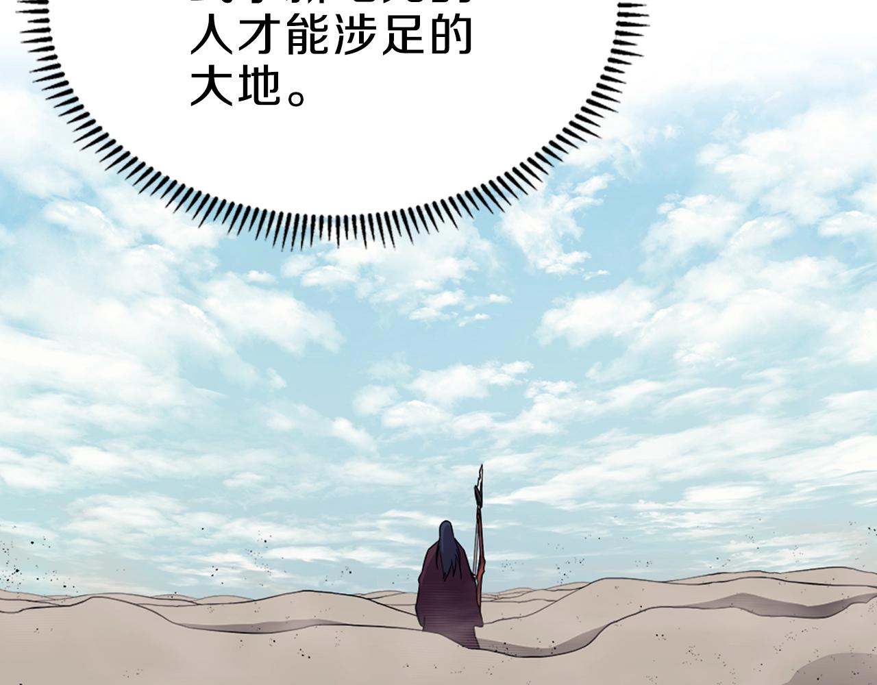 重生之我在魔教耍长枪韩漫全集-第139话 我是天魔无删减无遮挡章节图片 