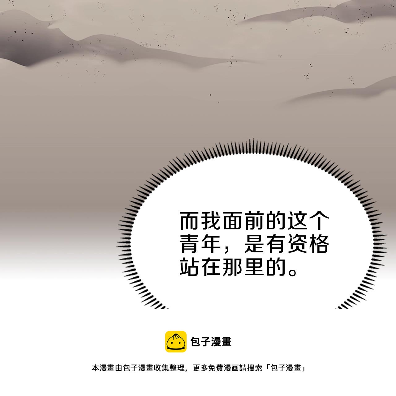 重生之我在魔教耍长枪韩漫全集-第139话 我是天魔无删减无遮挡章节图片 