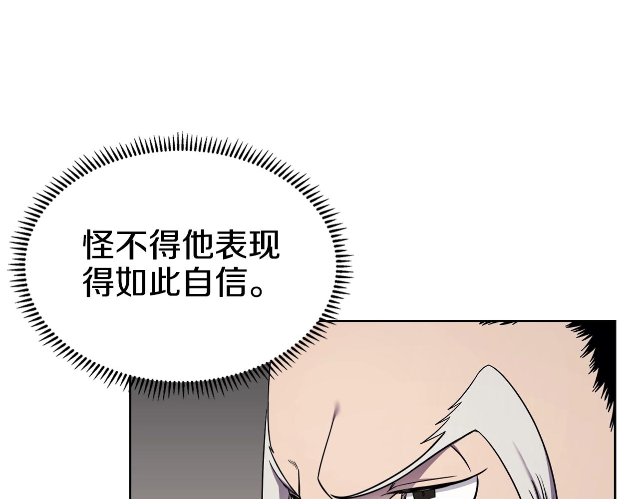 重生之我在魔教耍长枪韩漫全集-第139话 我是天魔无删减无遮挡章节图片 