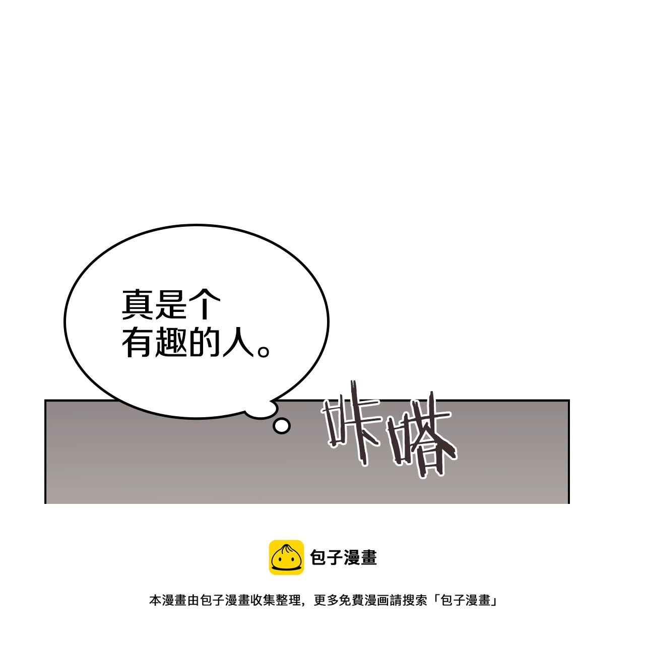 重生之我在魔教耍长枪韩漫全集-第139话 我是天魔无删减无遮挡章节图片 