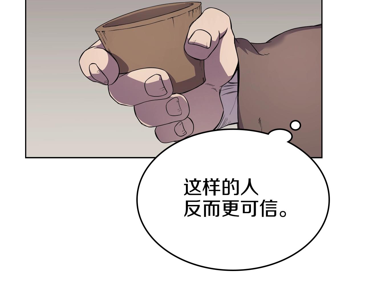 重生之我在魔教耍长枪韩漫全集-第139话 我是天魔无删减无遮挡章节图片 