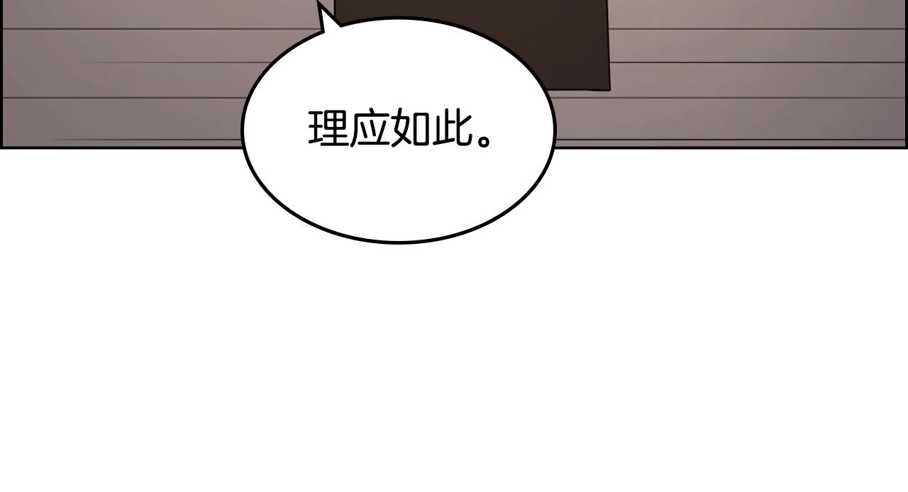 重生之我在魔教耍长枪韩漫全集-第139话 我是天魔无删减无遮挡章节图片 