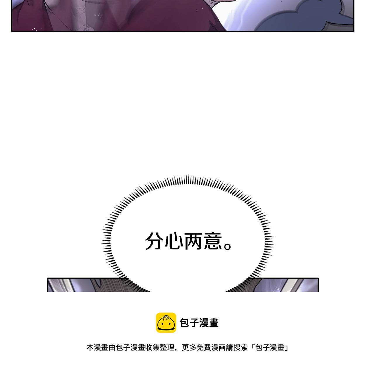 重生之我在魔教耍长枪韩漫全集-第140话 天魔伏龙无删减无遮挡章节图片 