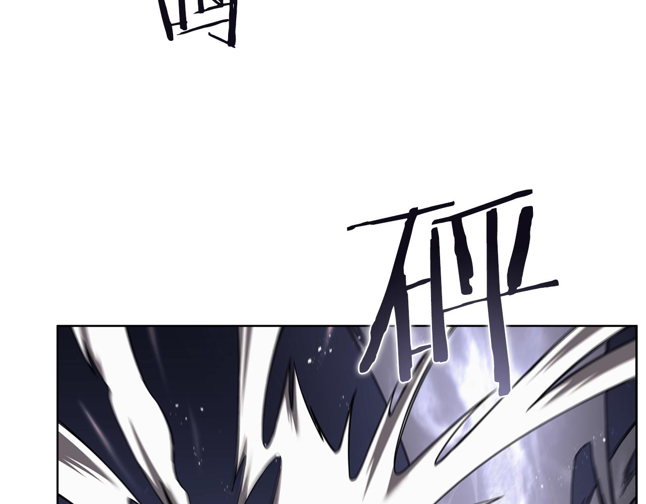 重生之我在魔教耍长枪韩漫全集-第140话 天魔伏龙无删减无遮挡章节图片 