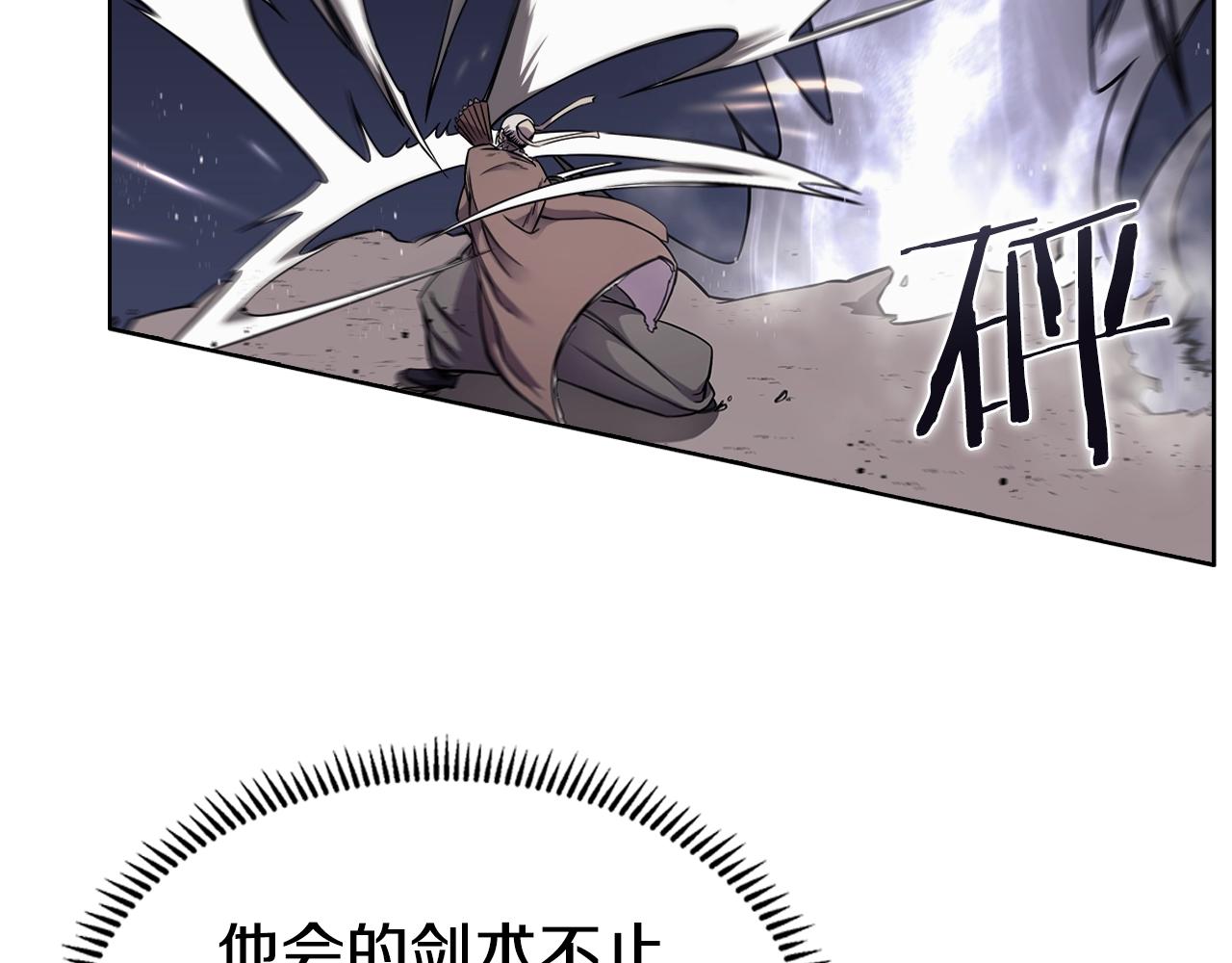 重生之我在魔教耍长枪韩漫全集-第140话 天魔伏龙无删减无遮挡章节图片 