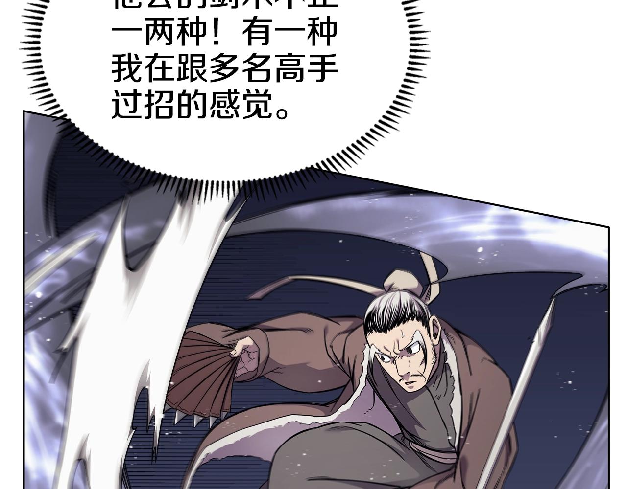 重生之我在魔教耍长枪韩漫全集-第140话 天魔伏龙无删减无遮挡章节图片 