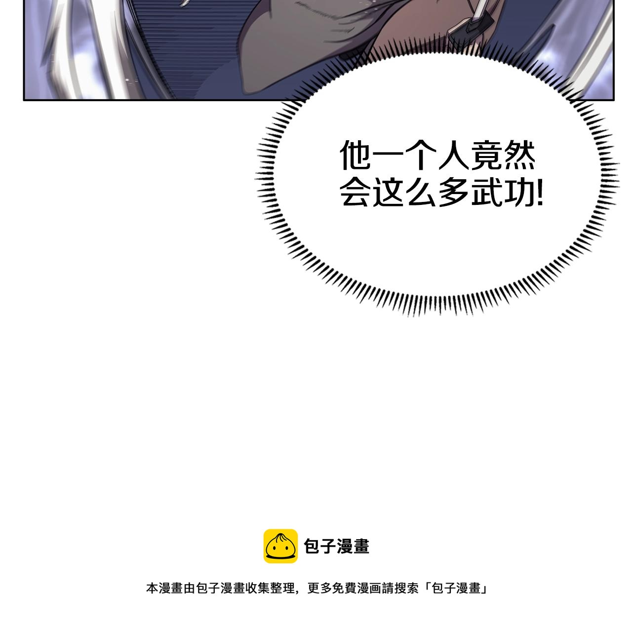 重生之我在魔教耍长枪韩漫全集-第140话 天魔伏龙无删减无遮挡章节图片 
