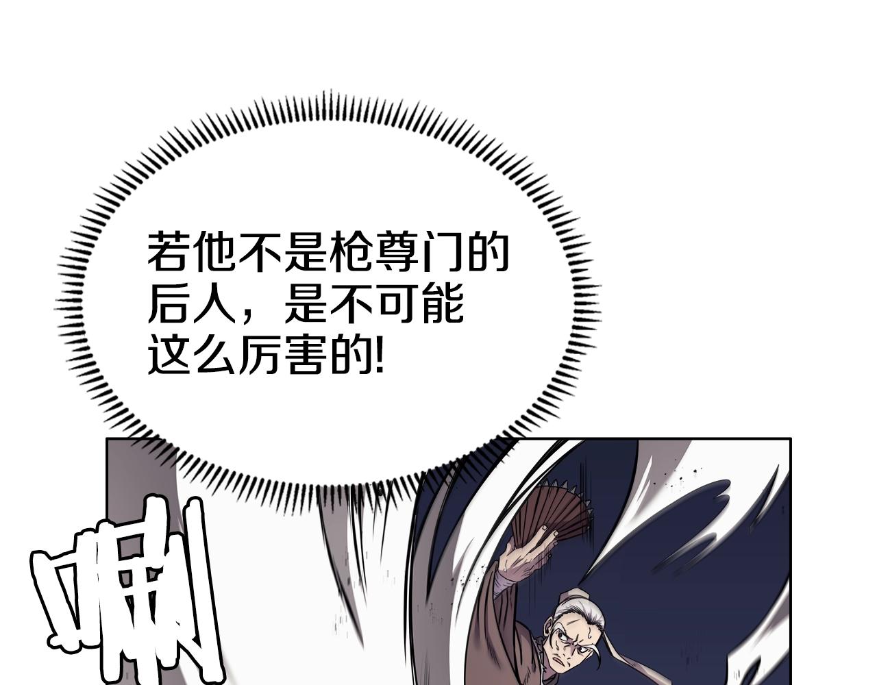 重生之我在魔教耍长枪韩漫全集-第140话 天魔伏龙无删减无遮挡章节图片 