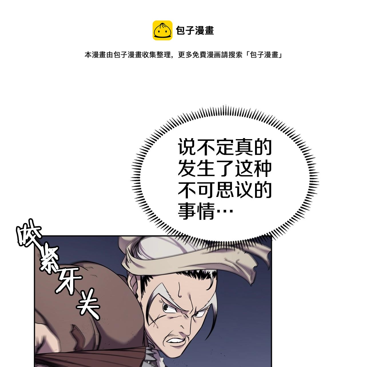 重生之我在魔教耍长枪韩漫全集-第140话 天魔伏龙无删减无遮挡章节图片 