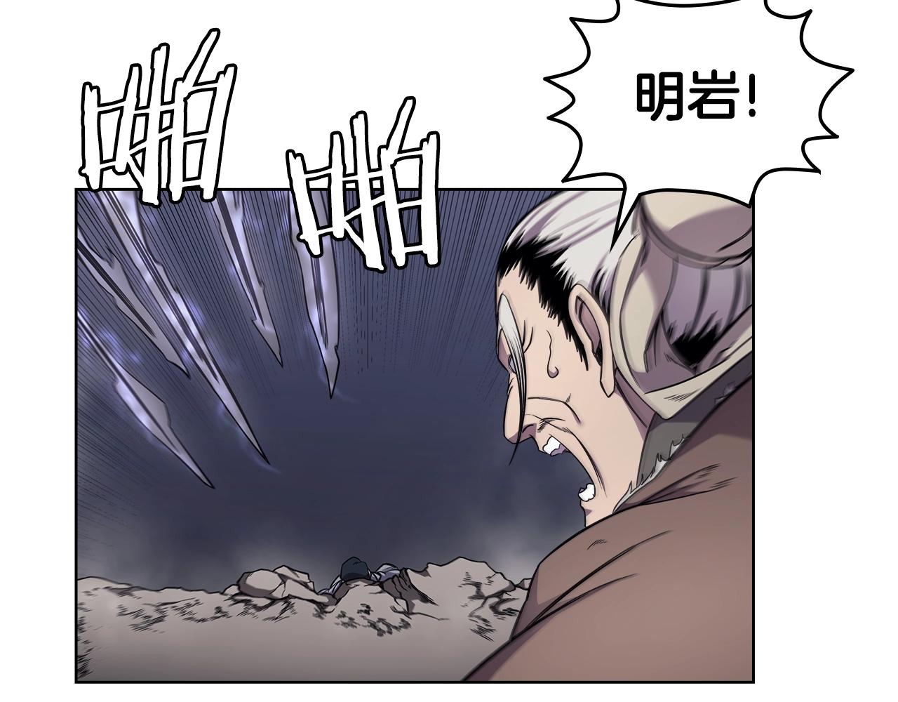 重生之我在魔教耍长枪韩漫全集-第140话 天魔伏龙无删减无遮挡章节图片 