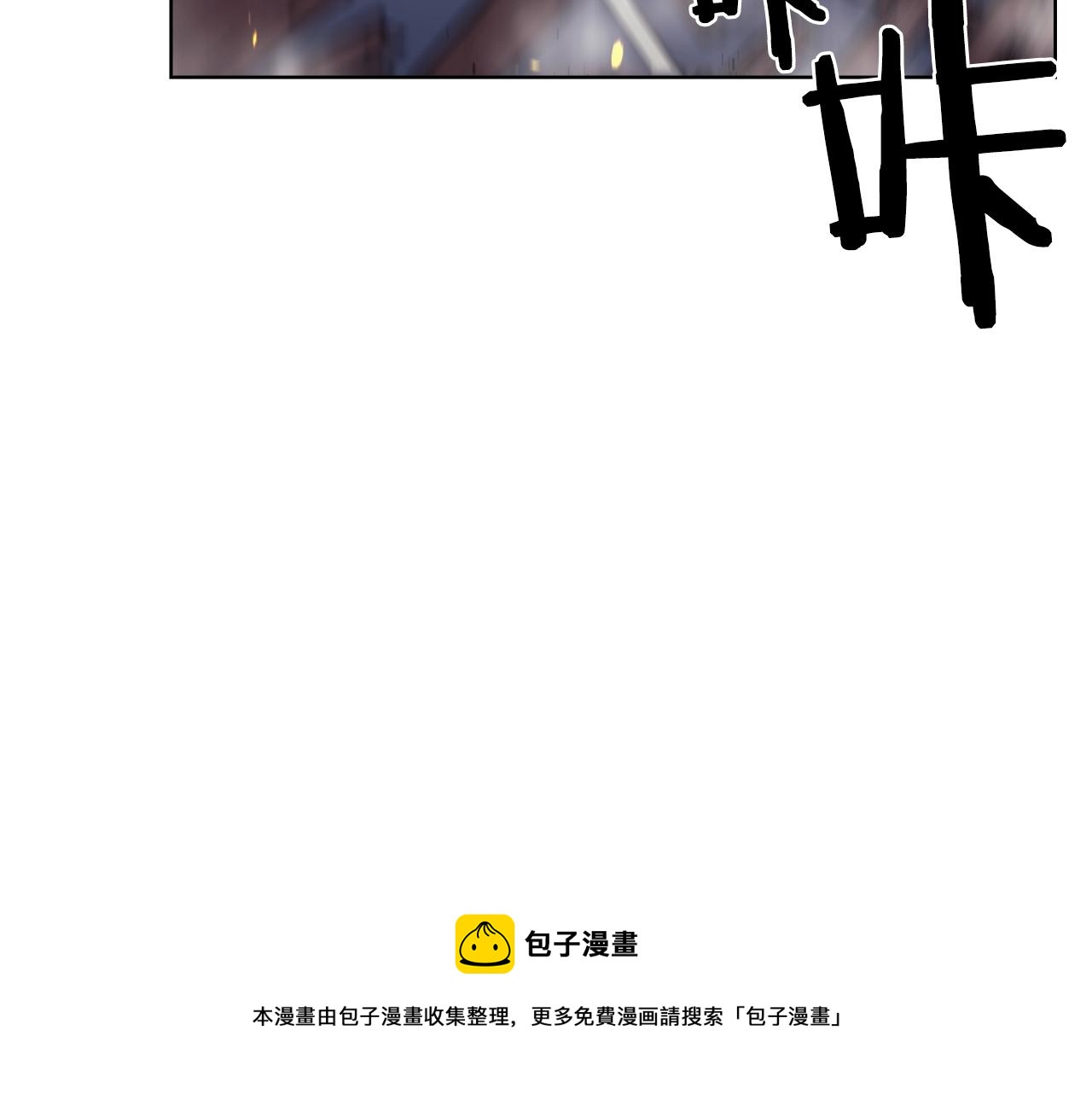 重生之我在魔教耍长枪韩漫全集-第140话 天魔伏龙无删减无遮挡章节图片 