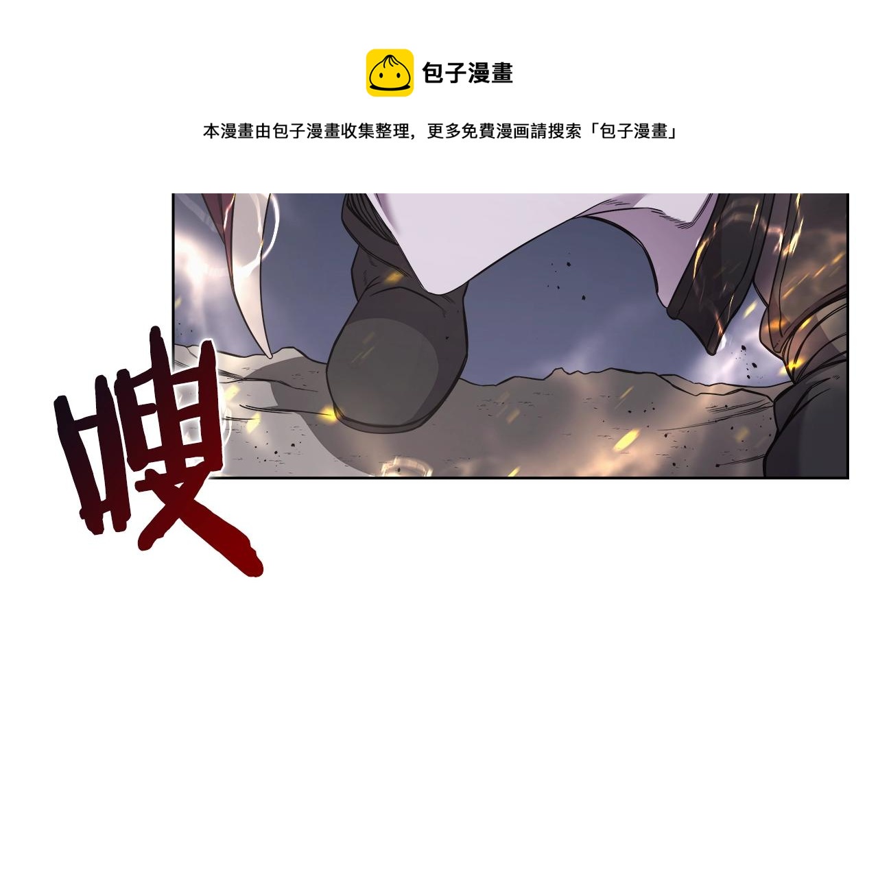 重生之我在魔教耍长枪韩漫全集-第140话 天魔伏龙无删减无遮挡章节图片 