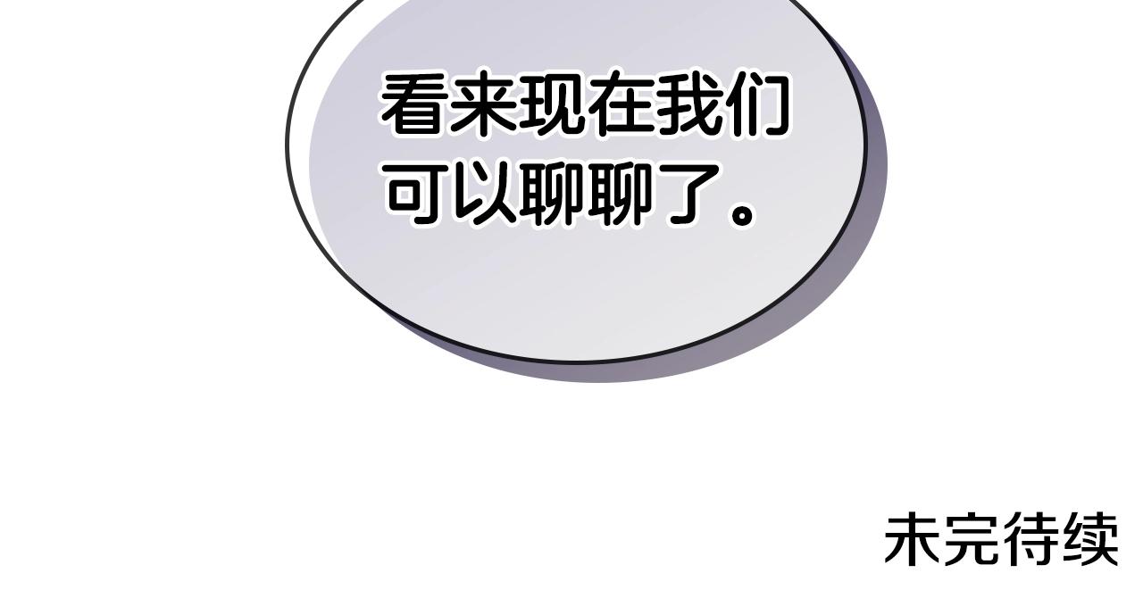 重生之我在魔教耍长枪韩漫全集-第140话 天魔伏龙无删减无遮挡章节图片 