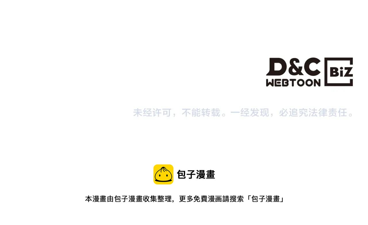 重生之我在魔教耍长枪韩漫全集-第140话 天魔伏龙无删减无遮挡章节图片 