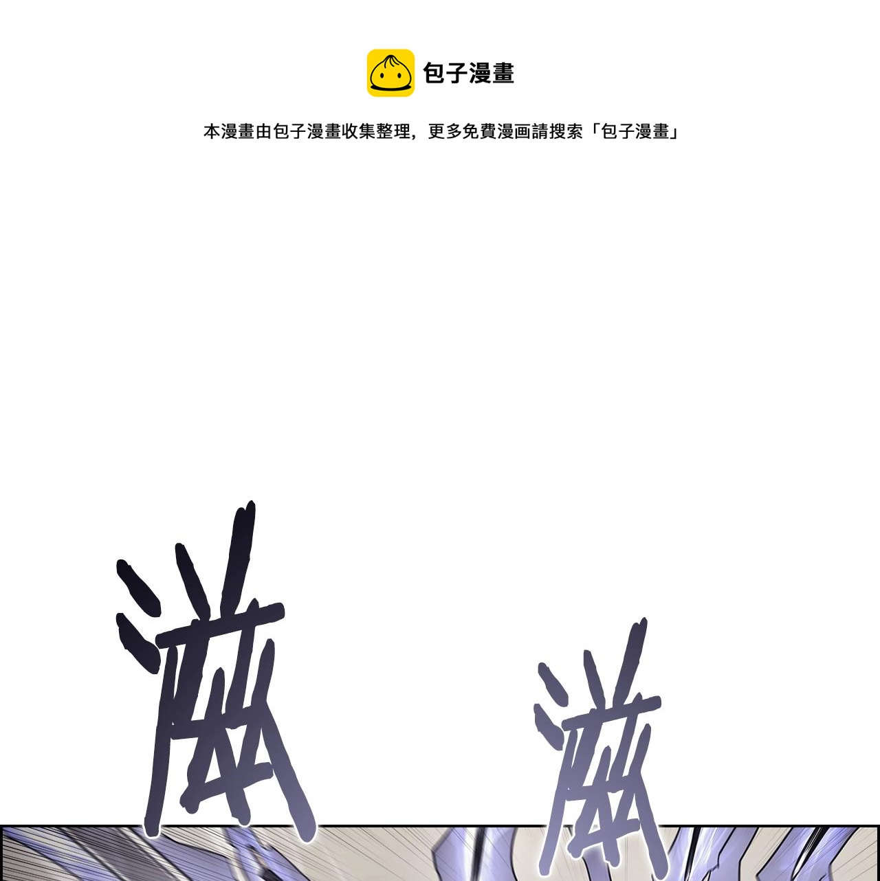 重生之我在魔教耍长枪韩漫全集-第140话 天魔伏龙无删减无遮挡章节图片 